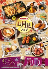 とりあえず吾平 埼玉加須店のおすすめ料理1