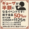 蒸とアテふぅふぅ四条烏丸六角店のおすすめポイント3
