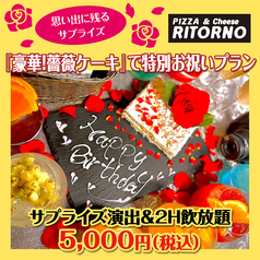 リトルノ RITORNOのコース写真