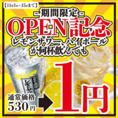 めし処 つるや 池袋西口店の写真