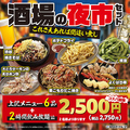 格安ビールと鉄鍋餃子 3 6 5酒場 大井町店のおすすめ料理1