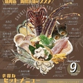 料理メニュー写真&nbsp;季節の海鮮浜焼き