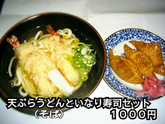 Aセット　天ぷらうどん（そば）といなり寿司セット