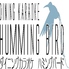 DINNING KARAOKE ハミングバード HUMMING BIRDのロゴ