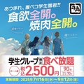 牛角 松山樽味店のおすすめ料理1