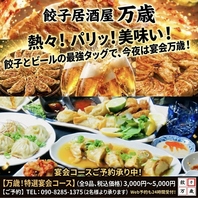 大人数でも安心！秋田町で人気の宴会場で楽しさ☆急上昇