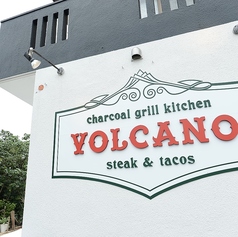 VOLCANO STEAKHOUSE ボルケーノステーキハウスの外観2