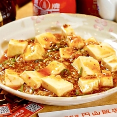 麻婆豆腐(マーボートーフ)