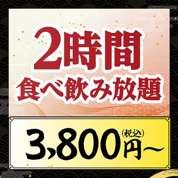 魚民 高崎西口駅前店のおすすめ料理1