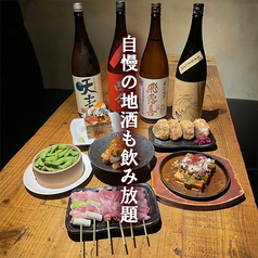 串兵衛本店のコース写真
