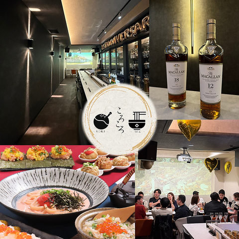 無制限飲み放題あり！一品料理をつまみながらみんなでワイワイ盛り上がろ♪