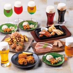 YEBISUBAR ヱビスバー 川崎アゼリア店のコース写真