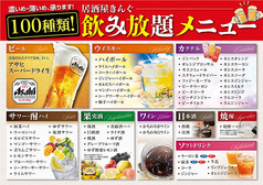 100種類の飲み物が120分飲み放題！