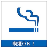 喫煙OK♪横浜駅から徒歩５分圏内の好立地☆各線電車でのお越しのお客様も楽々♪大中小の多彩な空間をもつ個室を完備！カップルのための２人個室、女子会・ママ会のためのテーブル個室、合コンやグルメ会のための少人数宴会個室、会社宴会のための大人数個室！様々なシーンでご利用頂けます！