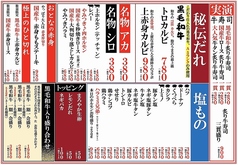 大衆焼肉けむすけZ 寒河江店のおすすめポイント1