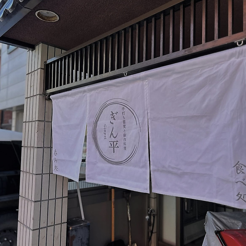 アットホームな雰囲気の店内♪昼はコシのある蕎麦！夜はお酒もたしなめます！