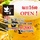 土間土間 蒲田店