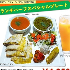 ランチハーフスペシャル