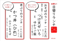 そば忠 煖の写真