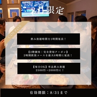 飲み放題を、もっと自由に！