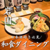sake dining 夜空の写真