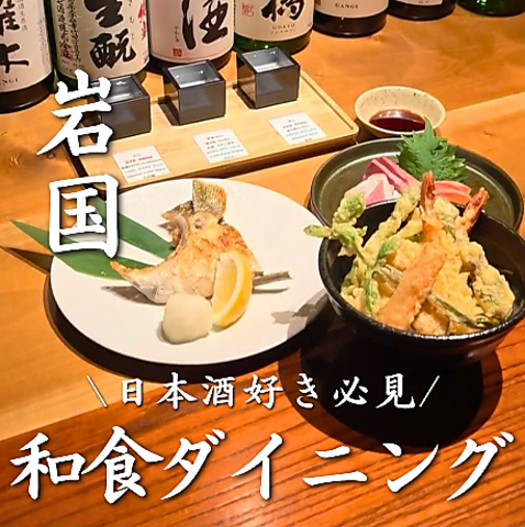 sake dining 夜空の写真