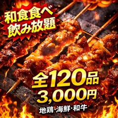 和食庵 なかそね 岡山本店特集写真1