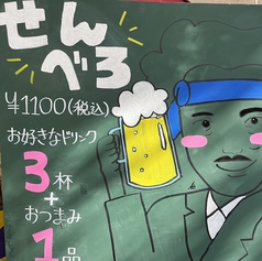 【ランチ限定】うっしっしでランチ酒♪