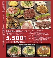 炭焼き 肉バル NIKU18のコース写真