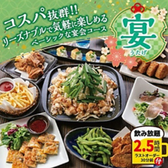 とりあえず吾平 富山砺波店の特集写真