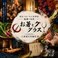 お箸とグラス TOKYO 八重洲日本橋店