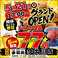 生ビール180円「手羽助」今出川店