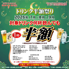 サンローズ大森店のおすすめ料理2