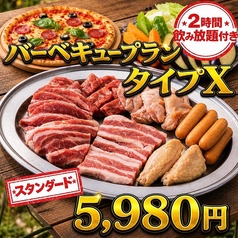 ビアード 天神店のコース写真