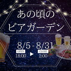ジャンオク 焼肉 BBQ ヨイドコロ天満店の写真