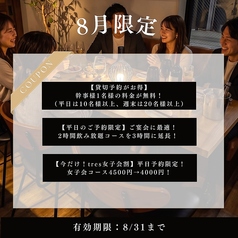 you me 縁 - tres -の写真2