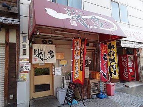 近所の方々に慕われて21年～老舗の昭和町ラーメン～