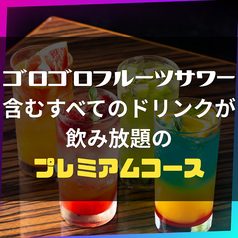 居酒屋パブリック 大宮東口店のコース写真