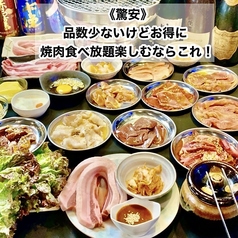 焼肉居酒屋號 ごうのコース写真