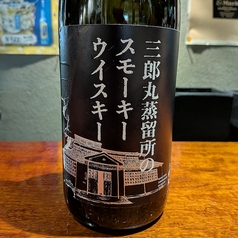 三郎丸蒸留所のスモーキーハイボール