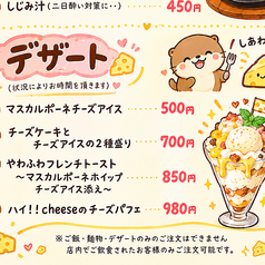 ハイ!!cheeseのチーズパフェ