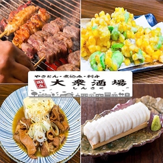 『ぶちちえらい』ときには美味しいお酒と料理で癒しを♪