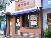 西京漬け専門店 魚き食堂
