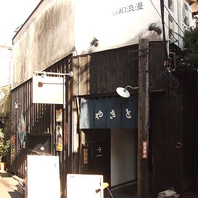 【大井町の隠れ家居酒屋】