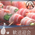 串と酒 HARUTOのおすすめ料理1