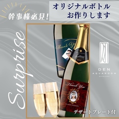 デン アクアルーム 新宿 DEN AQUAROOM SHINJUKUのコース写真