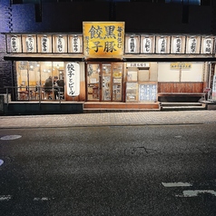 餃子居酒屋 餃子のあかりの外観2