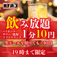 博多海鮮×焼鳥と野菜巻き串　魚ノ鶏コのおすすめ料理1