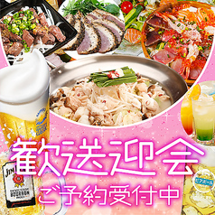 炭火焼と海鮮、手づくり豆富 まいど! すすきの店特集写真1