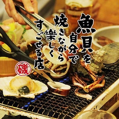 磯丸水産